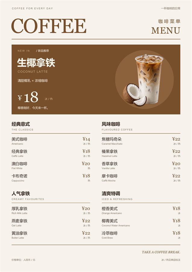 COFFEE MENU